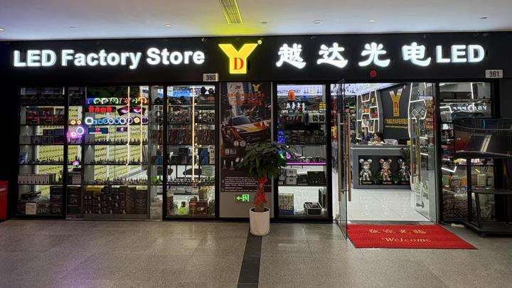 Guangzhou Yueda Optoelectronics Technology Co., Ltd.