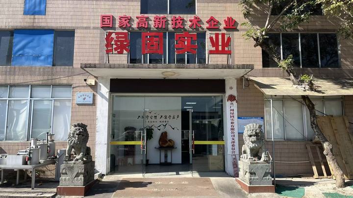 Guangzhou Lvgu Industrial Co., Ltd.