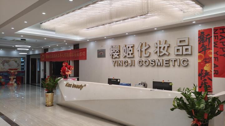 Shantou Yingji Cosmetic Co., Ltd.