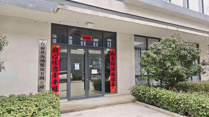 Taiqian Haina Clothing Co., Ltd.