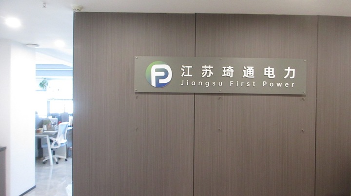 Jiangsu First Power Co., Ltd.