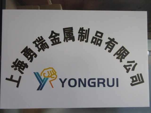 Shanghai Yongrui Metal Products Co., Ltd.