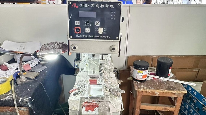 Wenzhou First Ray Glasses Co., Ltd.