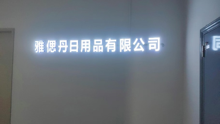 Yiwu Yasidan Commodity Co., Ltd.