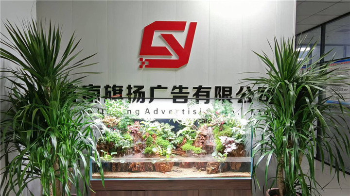 Jinan Qiyang Advertsing Media Co., Ltd.