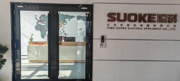 Yiwu Suoke Electric Appliance Co., Ltd.