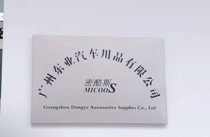 Guangzhou Dongye Automobile Accessories Ltd.