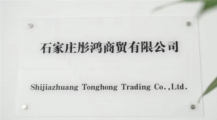 Shijiazhuang Tonghong Trading Co., Ltd.
