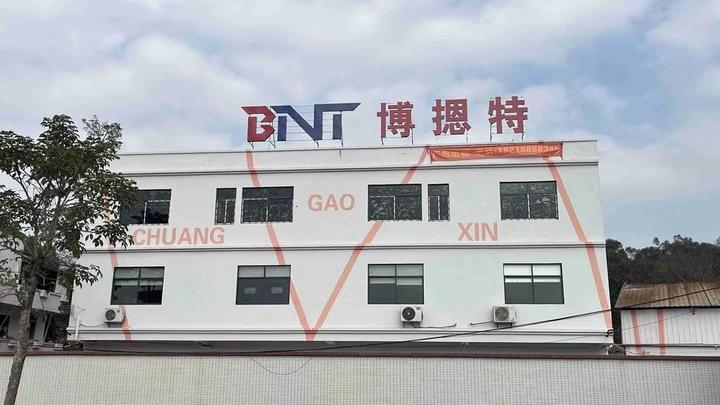 Guangzhou Boente Technology Co., Ltd.