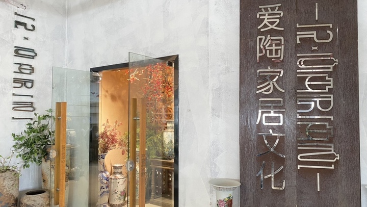 Guangzhou Art-Top Home Culture Co., Ltd.