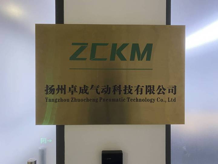 Yangzhou Zhuocheng Pneumatic Technology Co., Ltd.