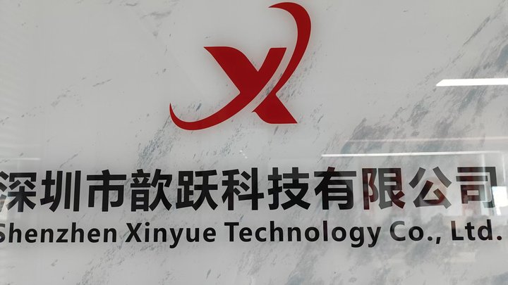 Shenzhen Xinyue Technology Co., Ltd.