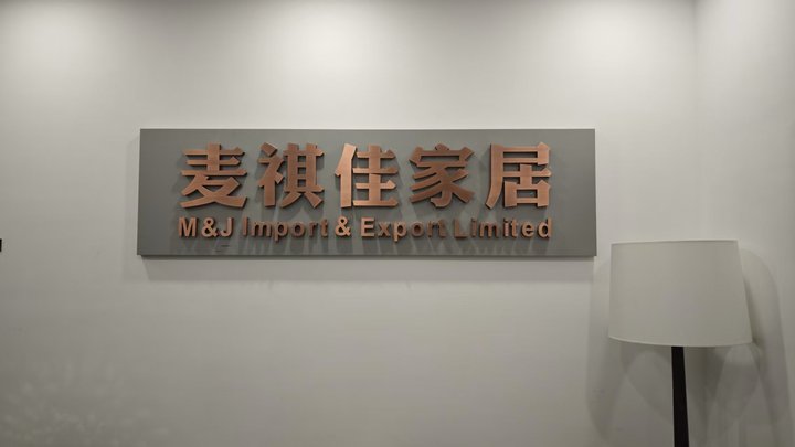 Shenzhen Maiqijia Home Co., Ltd.