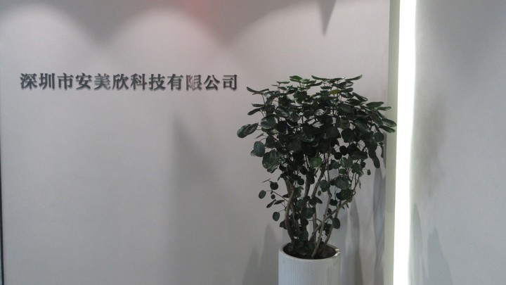 Shenzhen Anmeixin Technology Co., Ltd.