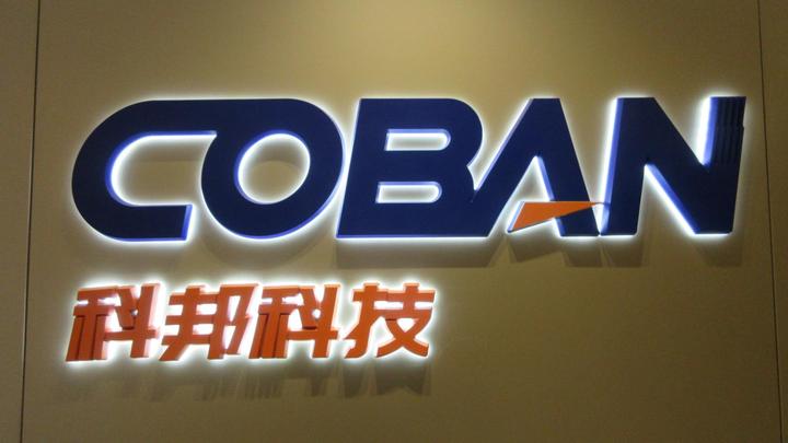 Henan Coban Technology Co., Ltd.