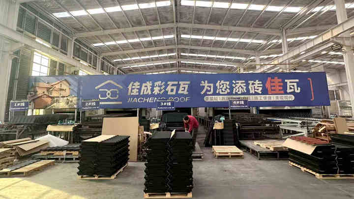 Shandong Jiacheng Stone Coated Steel Roofing Tile Co., Ltd.