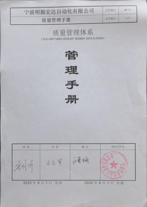 Ningbo Mingyuanhongda Automation Co., Ltd.