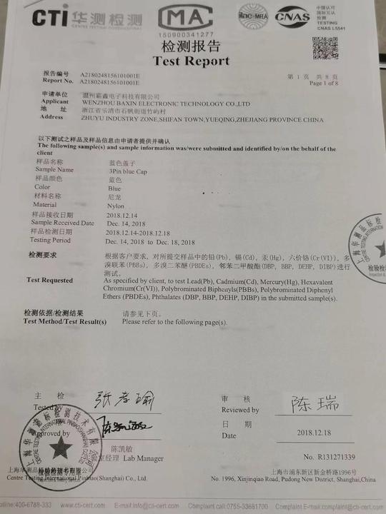 Zhejiang Baxin Electronic Technology Co.,ltd