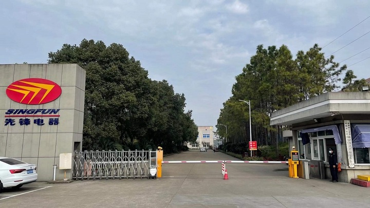 Ningbo Singfun Central Heating Technology Co., Ltd.