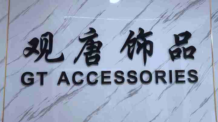 Yiwu Gt Accessories Co.,ltd
