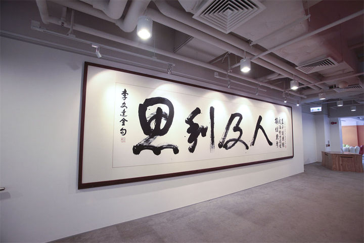 LEE KUM KEE (HONG KONG) LIMITED